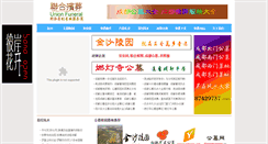 Desktop Screenshot of anqinwang.com